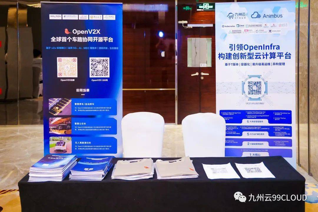 九州云亮相算网融合产业发展峰会，5G MEC赋能产业发展 