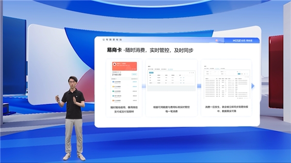合思·易快报首席架构师佟佩泽：无需报销是财务数字化的第一站