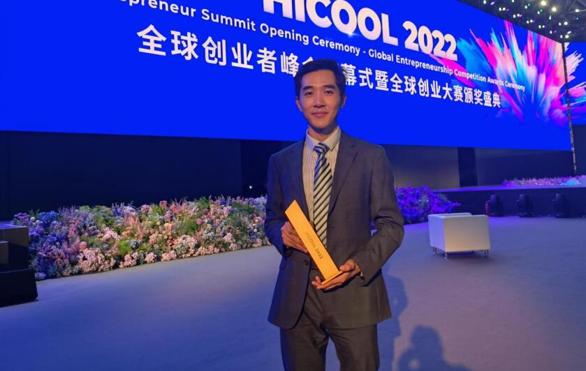 墨奇科技荣获 HICOOL 2022 全球创业大赛一等奖：以新型 AI 数据基础设施助力下一代人工智能落地