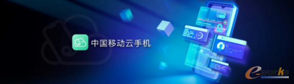 中国移动发布NZONE 50 Pro，打造数字空间全新体验