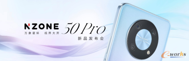 中国移动发布NZONE 50 Pro，打造数字空间全新体验