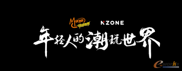 中国移动发布NZONE 50 Pro，打造数字空间全新体验