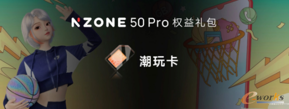 中国移动发布NZONE 50 Pro，打造数字空间全新体验