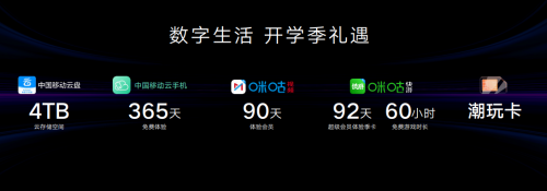 美与科技融合 中国移动发布全新5G手机NZONE 50 Pro