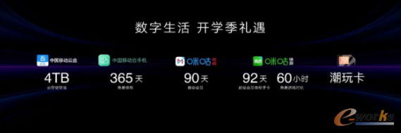 中国移动发布NZONE 50 Pro，打造数字空间全新体验