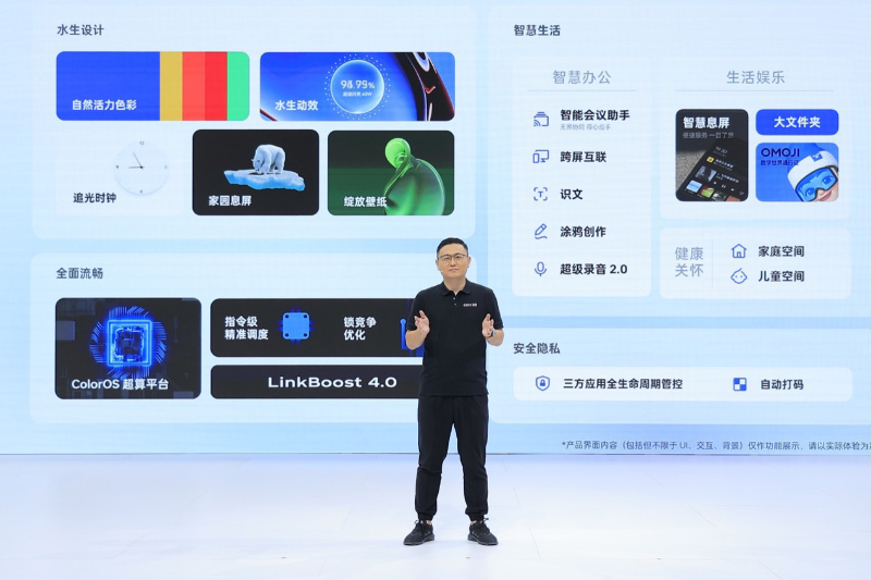 2022 OPPO 开发者大会：ColorOS 13 和“潘塔纳尔”正式发布