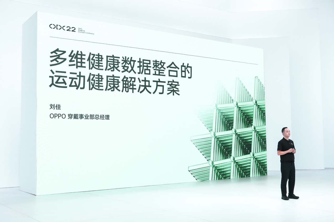 ODC22 OPPO IoT智慧升级 | 加速生态布局，构建覆盖多元场景的「极智」体验