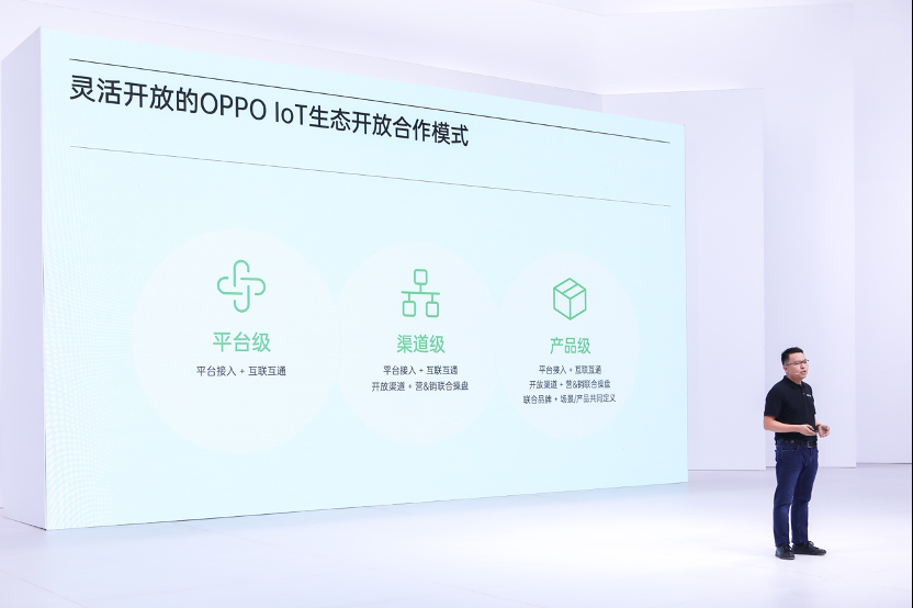 ODC22 OPPO IoT智慧升级 | 加速生态布局，构建覆盖多元场景的「极智」体验