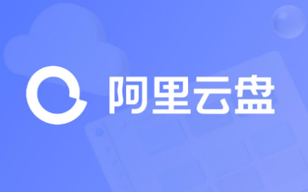 2022年我测试了市面上主流的个人云盘,到底哪家更好用?