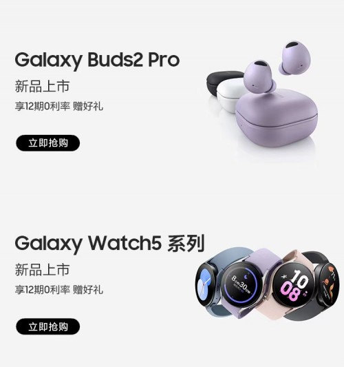 智能生活新体验 三星Galaxy Watch5｜Galaxy Watch5 Pro开售