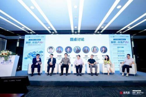 2022世界人工智能大会 “智慧金融与数字员工”分论坛在沪成功举办