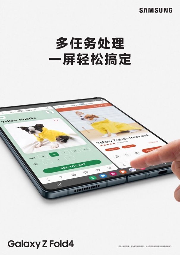 折叠、展开、旋停 三星Galaxy Z Fold4重塑智能手机体验