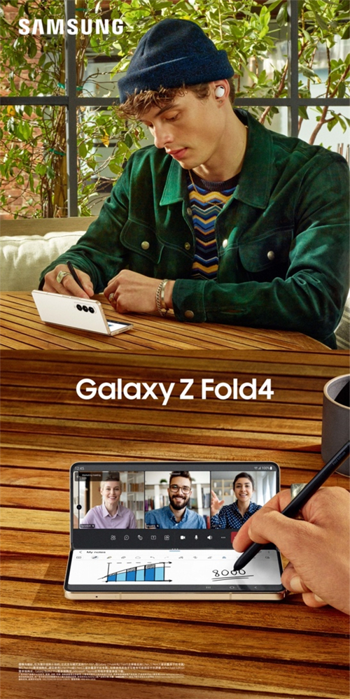 PC般强大生产力 三星Galaxy Z Fold4突破智能手机边界