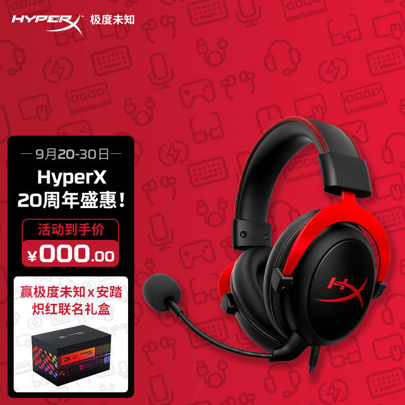 极度未知HyperX二十周年庆活动主推——续航之王阿尔法无线耳机 