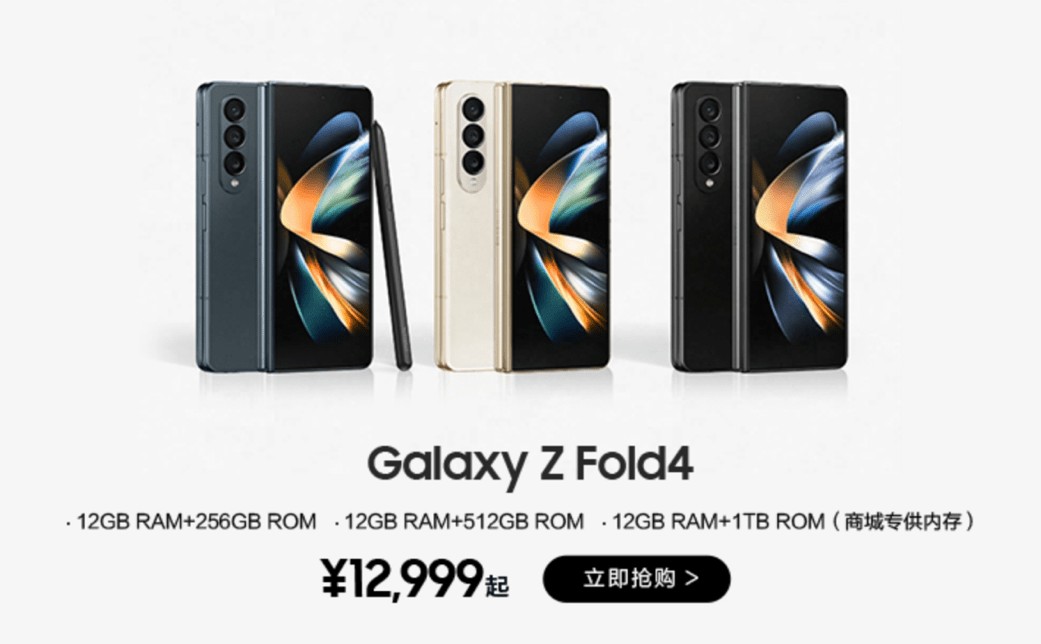 功能强大更高效 三星Galaxy Z Fold4值得拥有