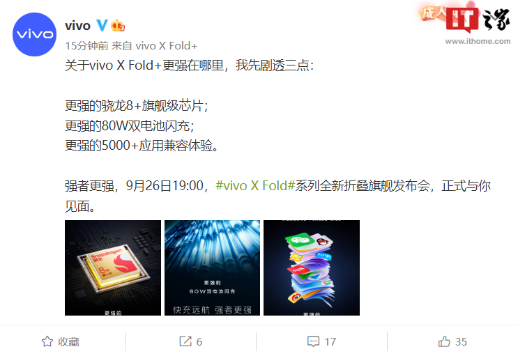 官方预热 vivo X Fold + 折叠屏手机：骁龙 8+ Gen 1 芯片，80W 双电池闪充