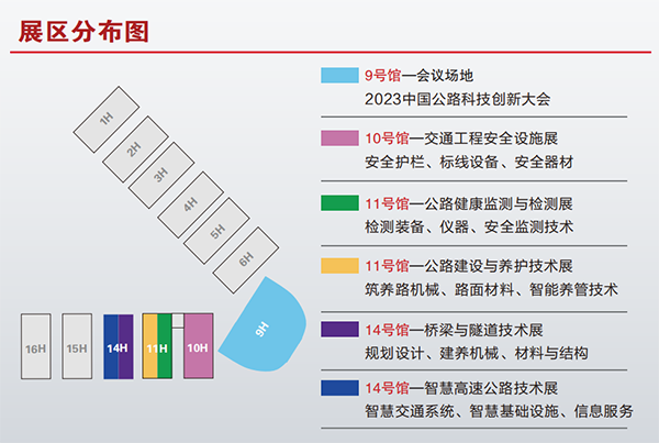 “公路交通行业盛会”2023亚洲国际交通展将于3月在成都举办