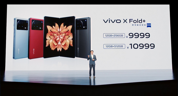 更进一步！vivo X Fold+折叠屏实现设计性能体验全提升