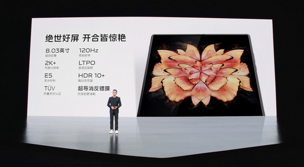 更进一步！vivo X Fold+折叠屏实现设计性能体验全提升