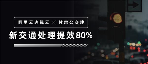 IDC最新报告：阿里云边缘云持续稳居中国公有云市场首位