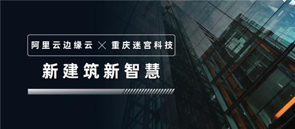 IDC最新报告：阿里云边缘云持续稳居中国公有云市场首位