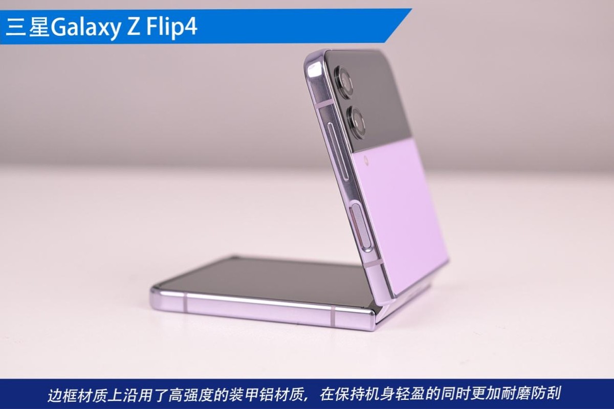 自由不设限 三星Galaxy Z Flip4引领折叠潮流