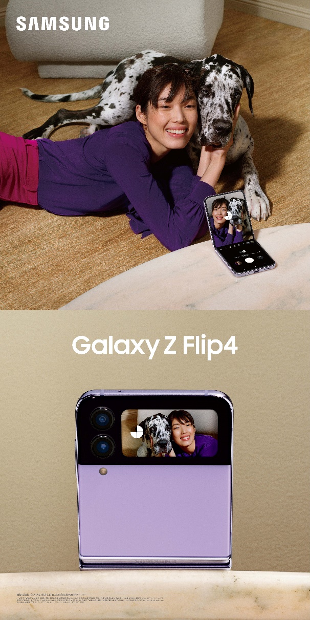 进一步发挥折叠屏的优势 三星Galaxy Z Flip4交互体验创新不止