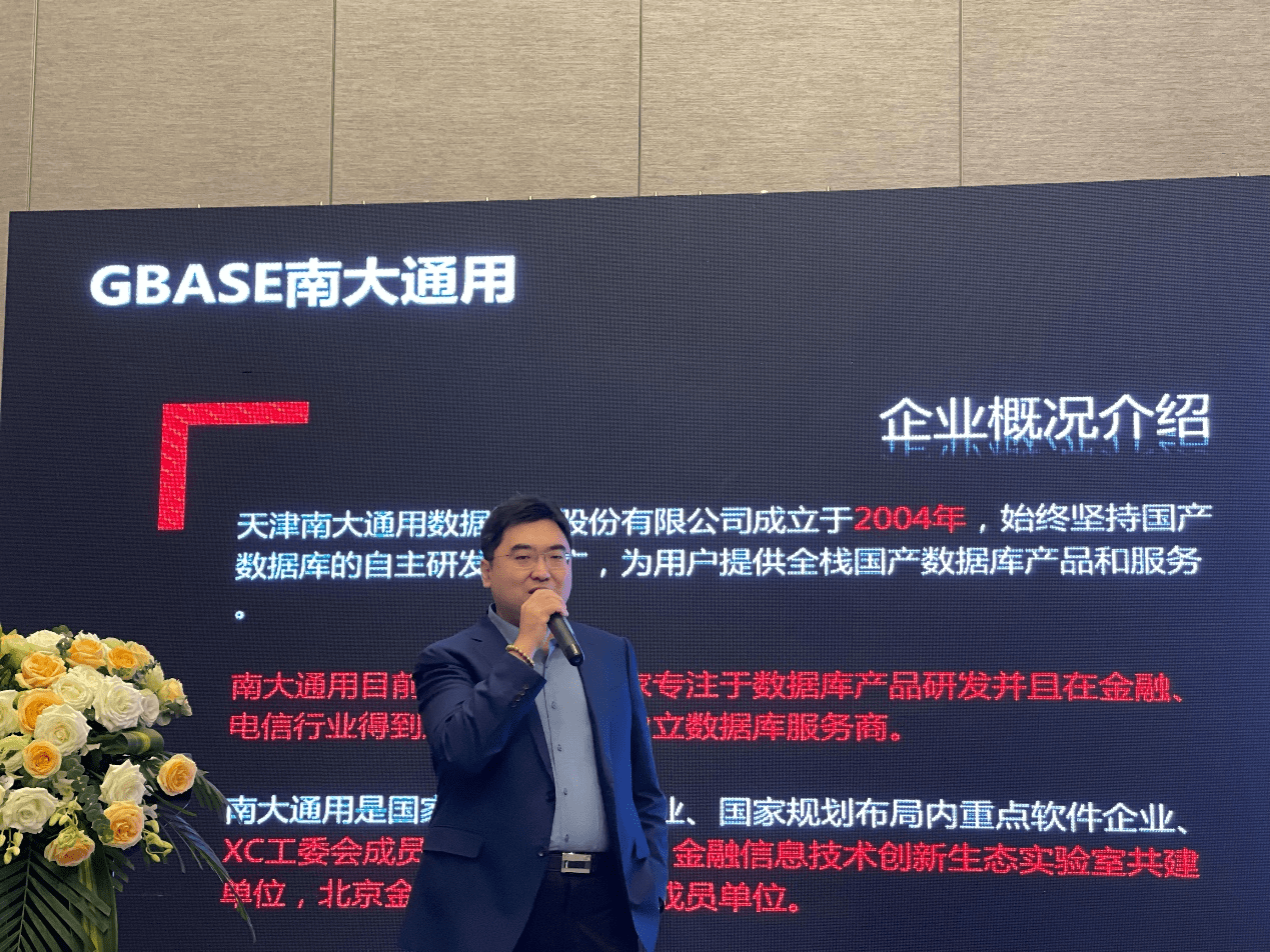 2022聚·创赢未来|GBASE数据库中华行成都站圆满结束 