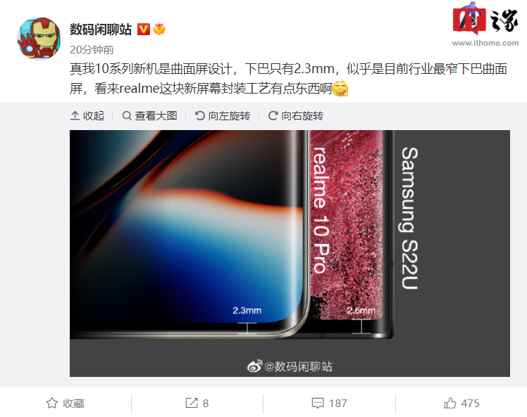 曝真我 realme 10 Pro 新机采用曲面屏设计：下巴 2.3mm，比三星 S22 Ultra 还窄