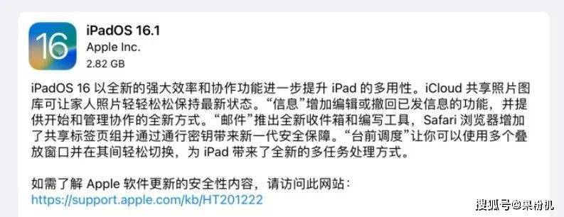 iOS 16.1 正式版发布，史诗级更新来了