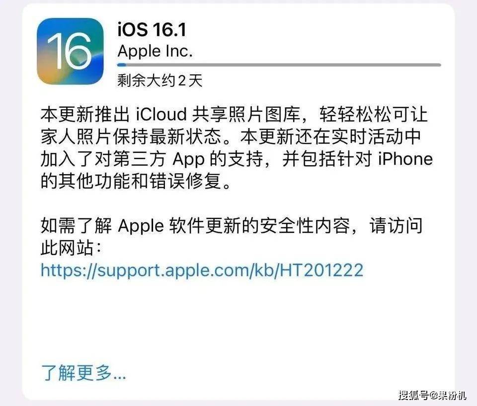 iOS 16.1 正式版发布，史诗级更新来了