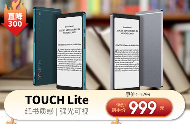  护眼阅读新升级 海信TOUCH Lite随时随地尽享视听盛宴