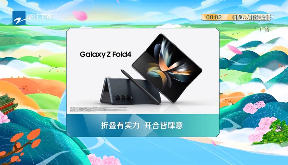 感受叠彩人生 与三星Galaxy Z Fold4共赴追梦旅途