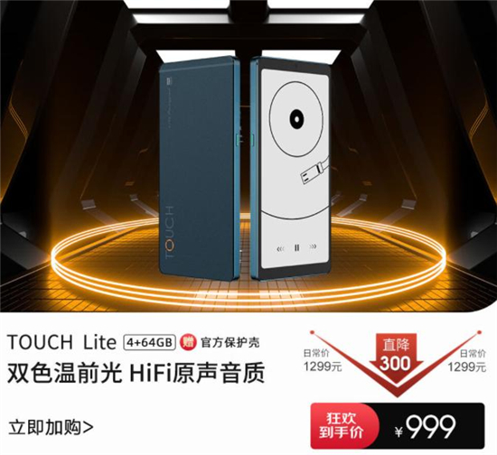 狂欢启幕 海信TOUCH Lite墨水屏阅读器畅读享不停