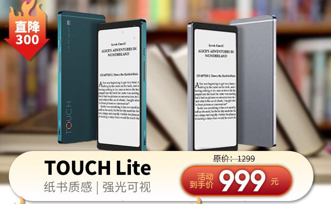 视听阅读新体验 海信TOUCH Lite护眼新势力