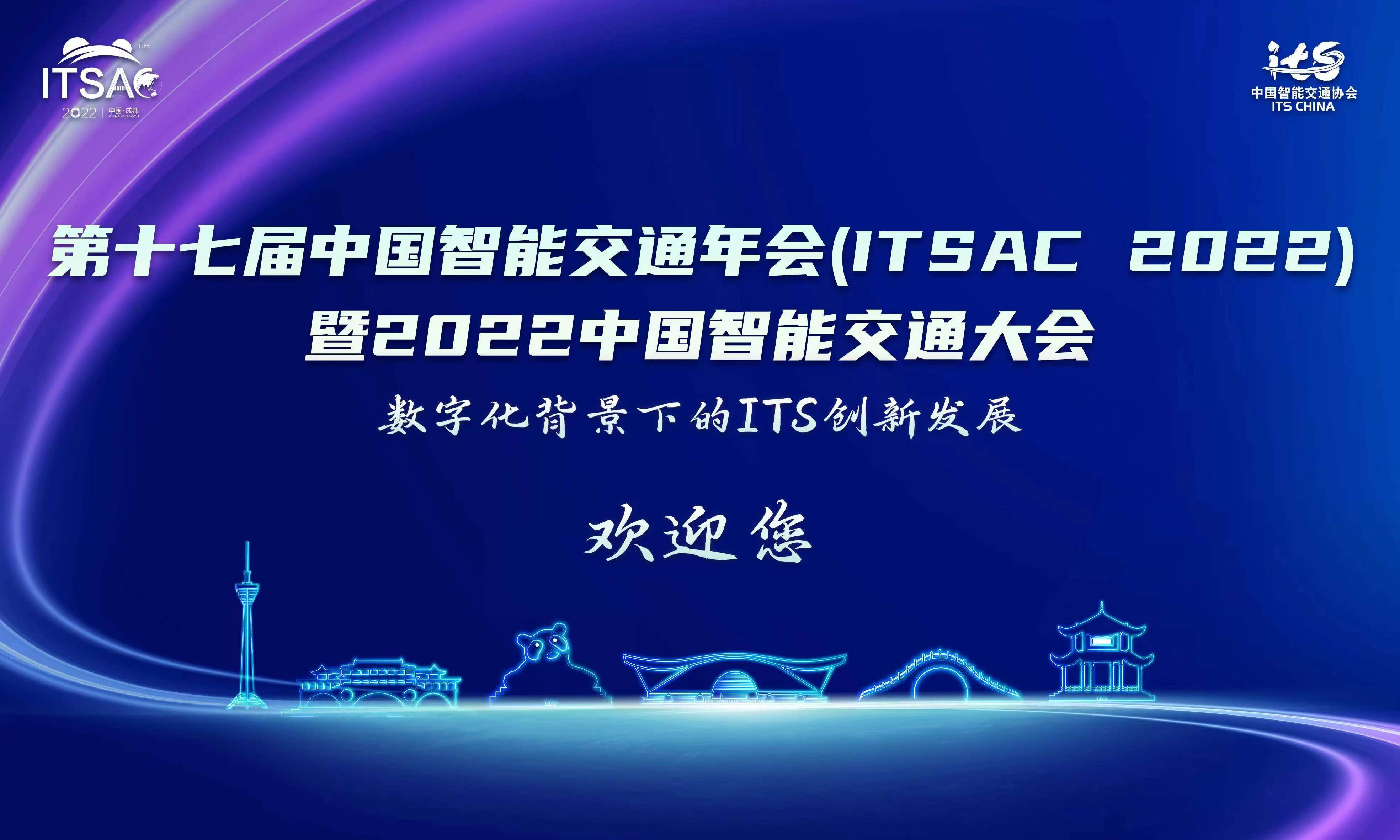 中国电信进军数字交通新基建 多款产品即将发布