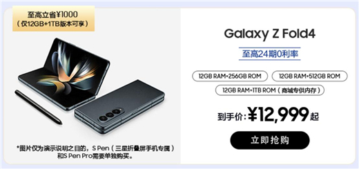 双11焕新潮流之选 三星Galaxy Z Fold4带来无缝折叠新体验