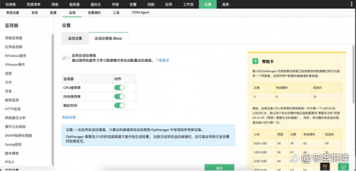 ManageEngine卓豪 AI 技术实现性能告警全自动