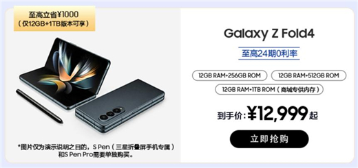 领潮折叠屏市场 这个双十一三星Galaxy Z Fold4值得拥有