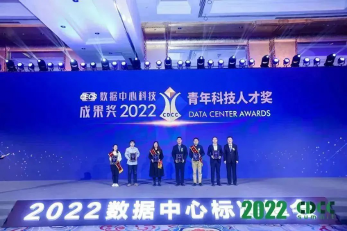 2022数据中心科技成果奖，助力开启数据中心新征程