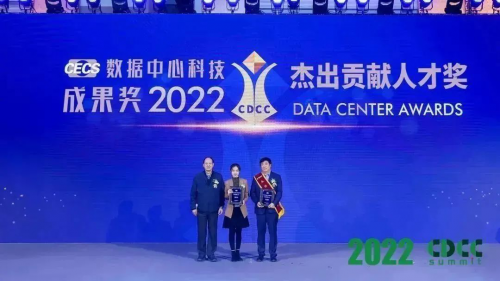 2022数据中心科技成果奖，助力开启数据中心新征程