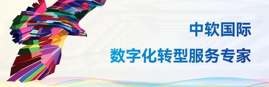 中软国际@华为全联接大会2022：携手数字变革，共赴时代挑战