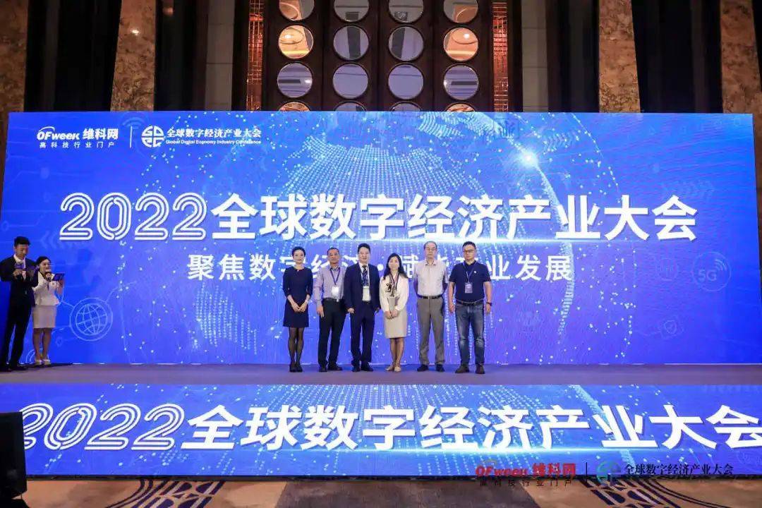 2022全球数字经济产业大会圆满收官！2023精彩继续，我们再相会 