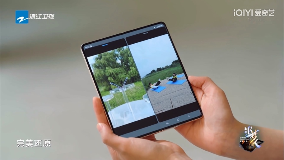 三星Galaxy Z Fold4倾情呈现 郑钧做客《追梦人之叠彩人生》