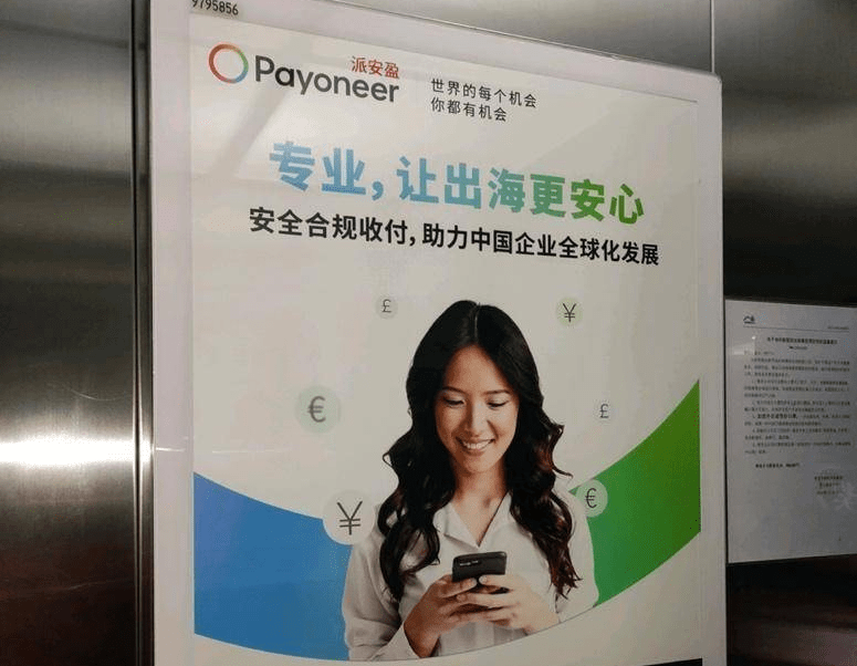 Payoneer派安盈深化本土化服务 以数字化服务赋能“青岛制造”拓展全球商机 