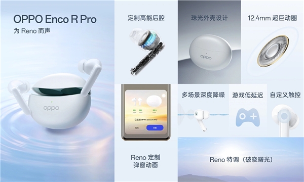 双芯人像流畅轻旗舰，OPPO Reno9系列发布，2499元起诚意十足