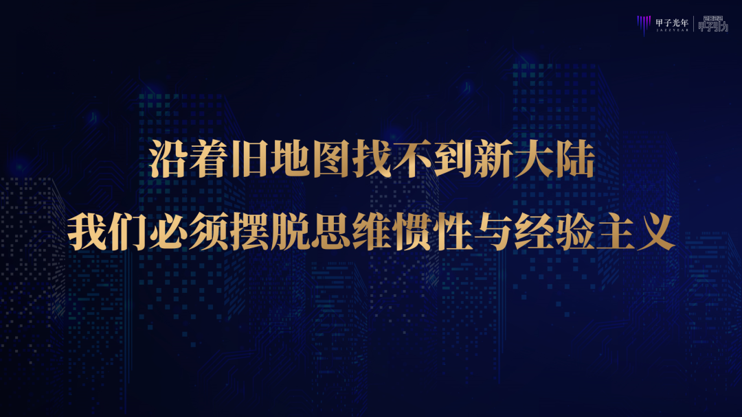 张一甲：2022中国式数字经济30条判断｜甲子引力