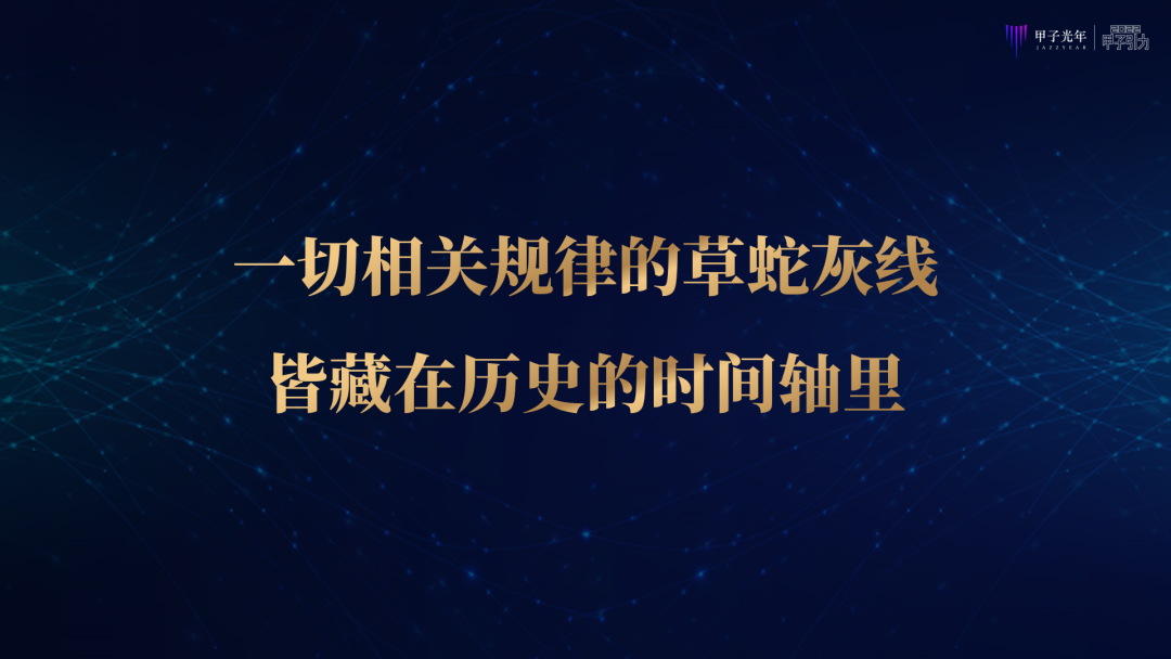 张一甲：2022中国式数字经济30条判断｜甲子引力