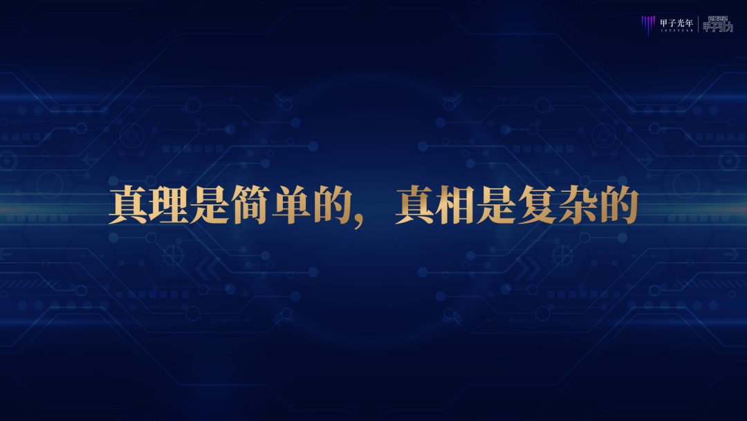 张一甲：2022中国式数字经济30条判断｜甲子引力