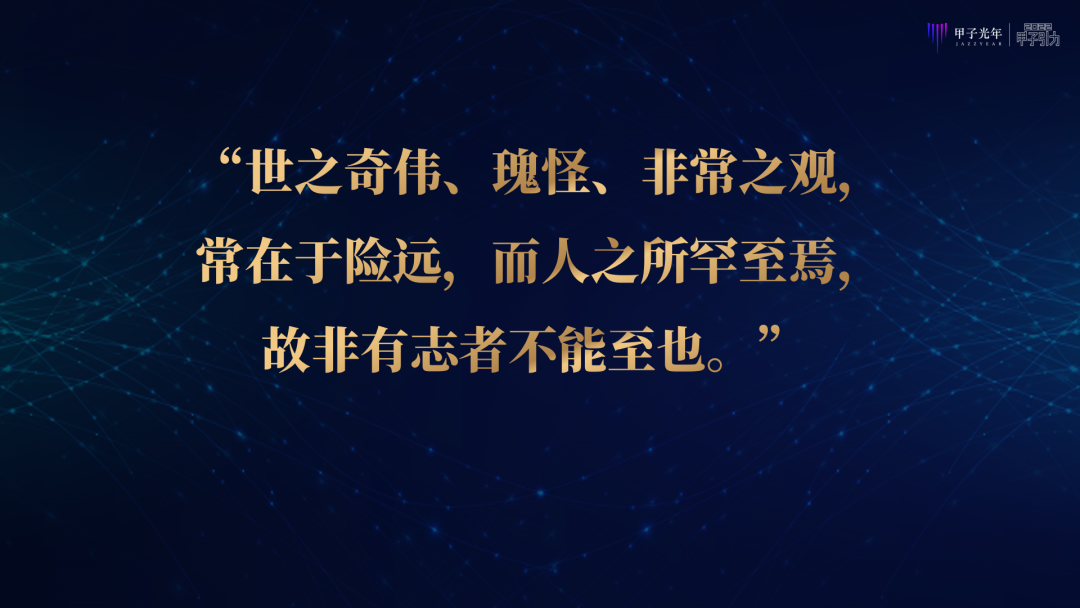 张一甲：2022中国式数字经济30条判断｜甲子引力